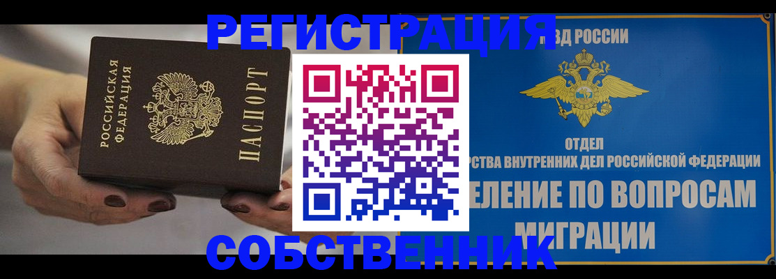 прописка иностранных граждан в Южноуральске