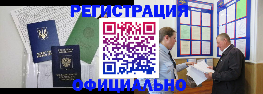 прописка паспорт в Южноуральске